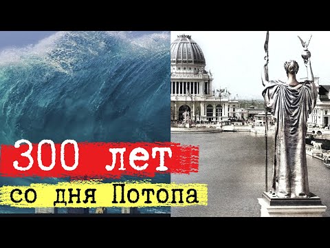 Видео: Тайный План:  Кто Написал Историю Заново?