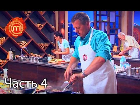 Видео: МастерШеф. Сезон 6. Выпуск 22. Часть 4 из 6 от 9.11.16