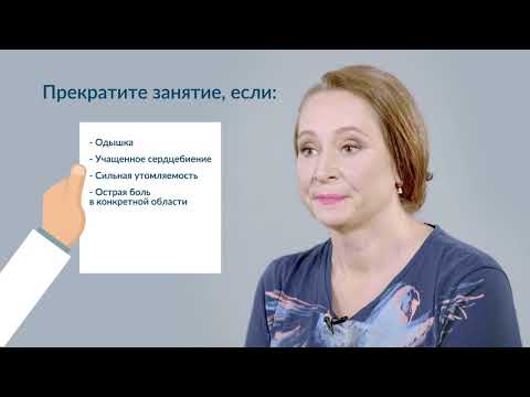 Видео: Физическая активность и лечебная гимнастика при множественной миеломе