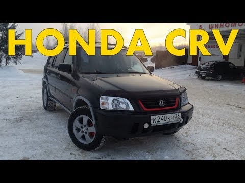 Видео: Обзор HONDA CRV-1. Честный отзыв от владельца.