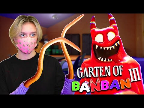 Видео: ПРЕВРАТИЛАСЬ В СТИНГЕРА ФЛИННА! НОВАЯ ЧАСТЬ САДИКА БАНБАН!