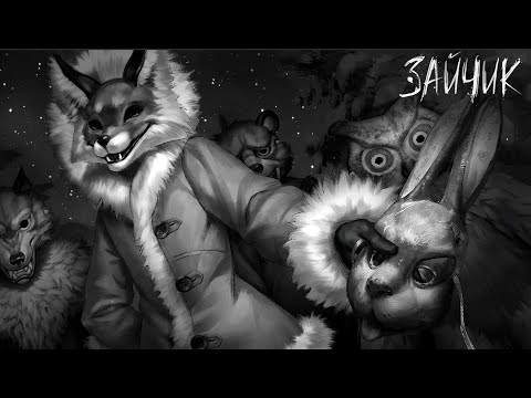 Видео: МАСКА | Tiny Bunny #10