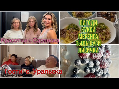 Видео: Про наши вкусные будни. Родня с Уральска Казахстан. Ресторан Пекарино в Жулебино 
