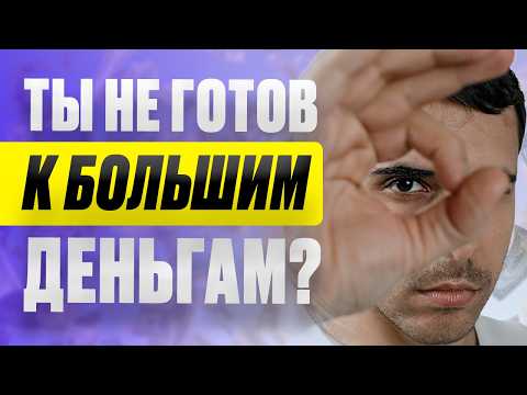 Видео: КАК ДОСТИЧЬ желаемого ДОХОДА? Юрий Мурадян