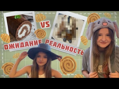 Видео: Приготовили шоколадный рулет🥲👍 / загорелся магазин?🔥