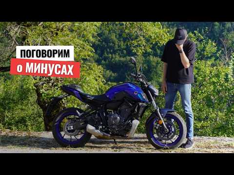 Видео: Yamaha MT-07 и недостатки которые я не смог найти