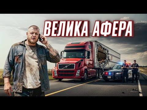 Видео: Чуть не кинули на $30,000 😳 Викликав копів?🚨
