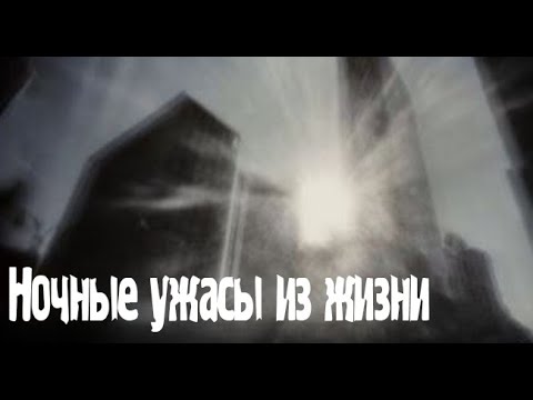 Видео: Таинственные. Деревенские. Страшные. Мистические. Творческие истории. Хоррор