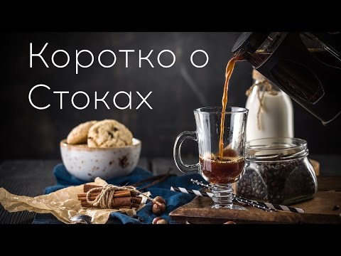 Видео: Коротко о #2 | Заработок на стоках | что такое фотосток |  мой опыт работы с фотобанками