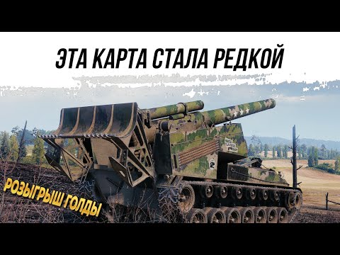 Видео: ЭТА КАРТА СТАЛА РЕДКОЙ ● Т92 ● ВИД СВЕРХУ НА WOT