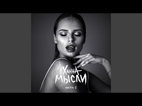 Видео: Изучай меня