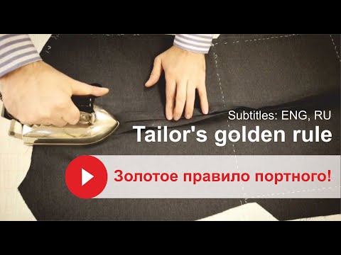 Видео: ✴️ Золотое правило портного! // Tailor's golden rule!