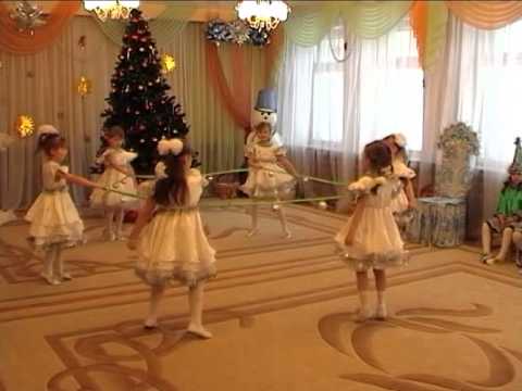 Видео: ТАНЕЦ СНЕЖИНКИ