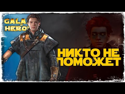 Видео: vs WetWop | 1-3-42 СЕЗОН | ВЕЛИКАЯ АРЕНА 5х5 | SWGOH #956
