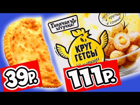 Видео: Пробую Готовую Еду. Что Поесть Когда Лень или Некогда Готовить