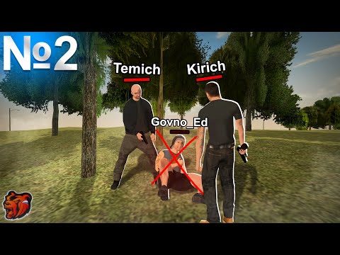 Видео: БУДНИ в ОПГ #2 - Повышаемся до 6 РАНГА и... Ну, выносим фамку говноедов:)) [BLACK RUSSIA]