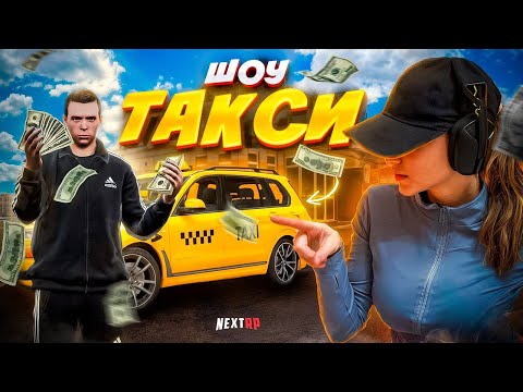 Видео: ДАЮ ДЕНЬГИ за "ПРАВИЛЬНЫЕ" ОТВЕТЫ в NEXT RP