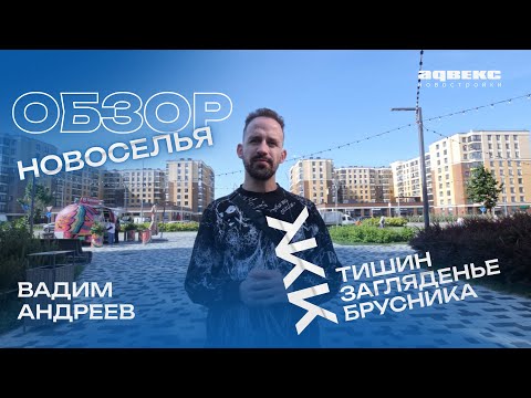 Видео: Что предложить покупателям в ГП Новоселье?