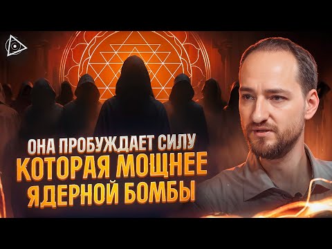 Видео: Самая закрытая и тайная практика из всех существующих. Шри Янтра – Антон Михайлов