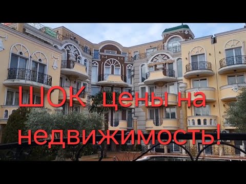 Видео: ЦЕНЫ НА НЕДВИЖИМОСТЬ на черноморском побережье  Болгарии .Январь 2025.