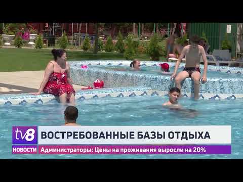 Видео: Востребованные базы отдыха. Администраторы: Цены на проживания выросли на 20%