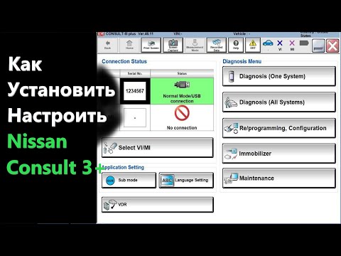 Видео: NISSAN CONSULT 3+ Как установить программу. Как настроить под j2534 Passthru