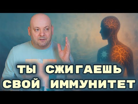 Видео: КАК ПСИХИКА ВЛИЯЕТ НА ИММУНИТЕТ: Удивительные Факты