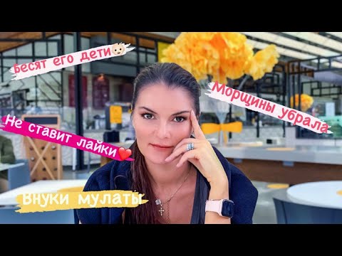 Видео: Он не ставит мне лайки, почему? / Боюсь стареть! / Ненавижу детей мужа! / Как научиться прощать