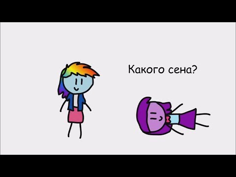 Видео: MLP Equestria Girls в двух словах