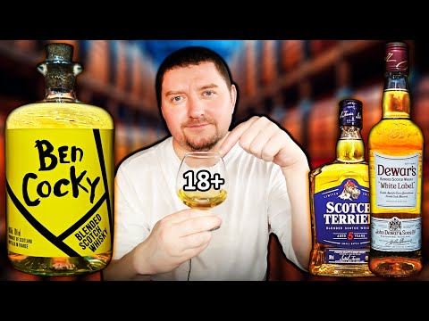 Видео: Виски Ben Cocky, Виски Dewar’s White Label и Виски Scotch Terrier 5 - Сравнение!