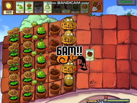 Видео: Plants Vs Zombies[39]НОВОЕ РАСТЕНИЕ ГОРШОК!
