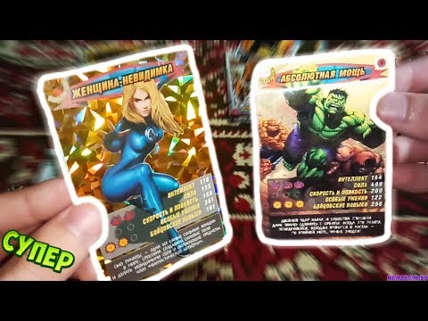 Видео: ОТКРЫТИЕ НОВЫХ УПАКОВОК С КАРТОЧКАМИ ЧЕЛОВЕК ПАУК ГЕРОИ И ЗЛОДЕИ / ВЫПАЛА ГОЛОГРАФИЧЕСКАЯ 3D КАРТА