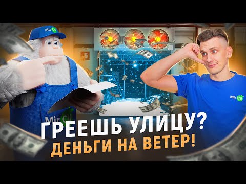 Видео: Тепловая завеса ПРОТИВ холода: Как ЭКОНОМИТЬ на отоплении зимой?
