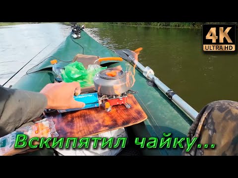 Видео: Нахлыст. Вскипятил чаю в надувной лодке...