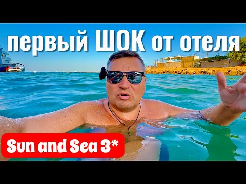 Видео: Первый ШОК от отеля Sun & Sea 3* Египет 2025. Хургада 2025. Бюджетный отдых в Египте 2025.