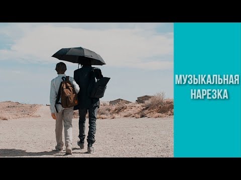 Видео: Goldfinch  | Boreo | Руки Вверх