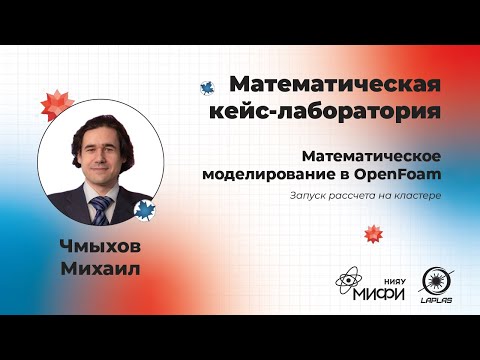 Видео: Лекция 6 - Суперкомпьютерные технологии и математическое моделирование