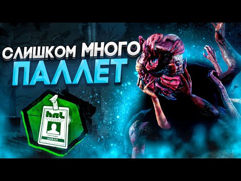 Видео: Старая Карта Вернулась в Игру Грязь Dead by Daylight