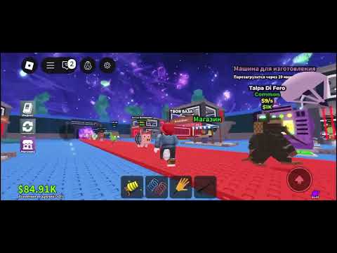 Видео: Крадубрейн роти