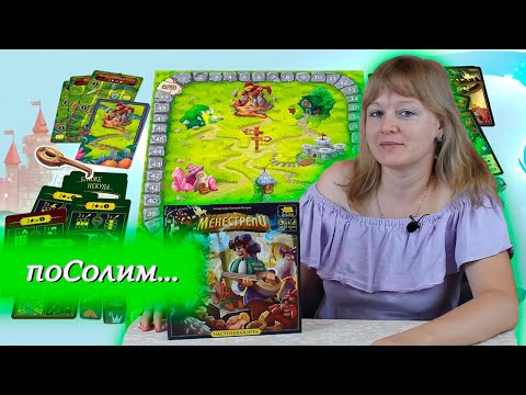 Видео: 🪕🎶 Менестрели / Соло с Зубастиком