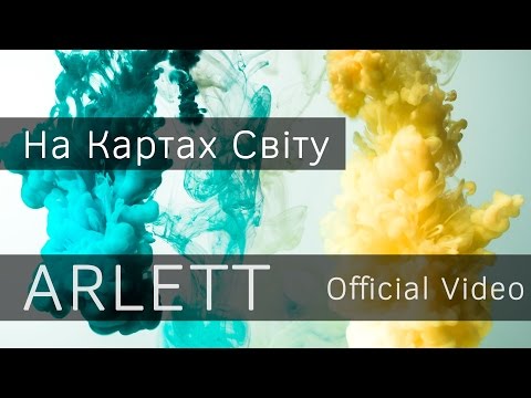 Видео: ARLETT - На картах світу (official video)
