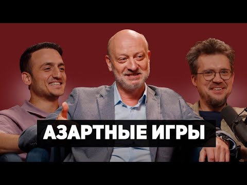 Видео: Д-р Магалиф об азартных играх в компании стендаперов.