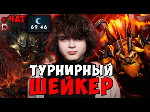 Видео: РОСТИК 70 МИНУТ ДЕФА НА ТУРНИРЕ 2 В ПАТЧЕ 7.38b ! РОСТИК EARTHSHAKER ! Dota 2 / Лучшее rostislav_999