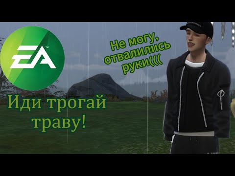 Видео: ЗОВ ПРИРОДЫ прохождение события в The SIMS 4