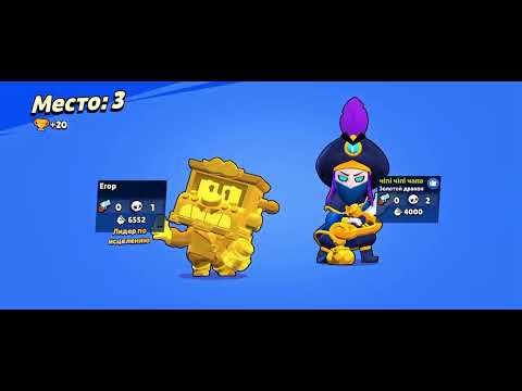 Видео: играю в brawl stars null's 2 часть