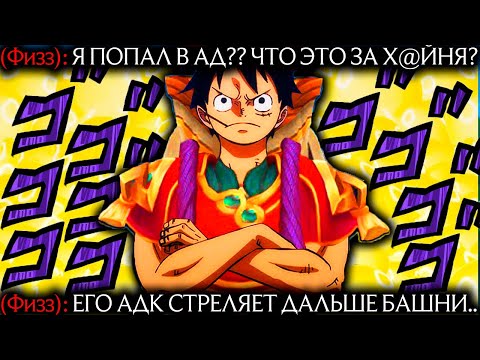 Видео: Милио - МОЩНЕЙШАЯ ИМБА ДЛЯ САППОРТОВ!! | Лига легенд Милио | League of Legends