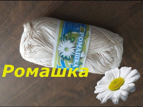 Видео: Хлопок Ромашка  от комбината им. Кирова. Самый натуральный цвет.  Отзывы