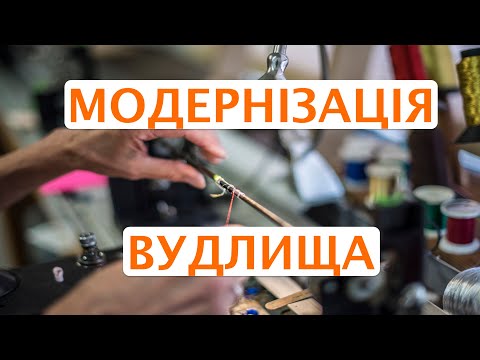 Видео: Родбілдинг | Заміна карти кілець на улюбленому вудлищі | Fuji SiC