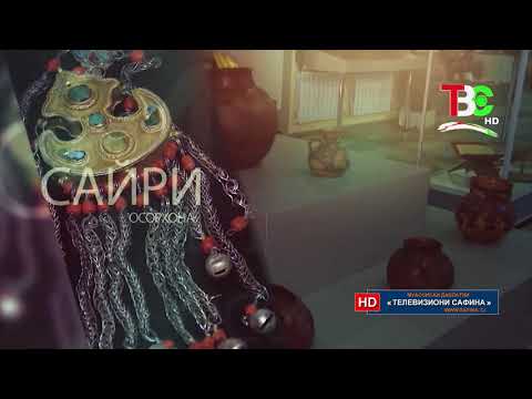 Видео: Сайри осорхона - Осорхонаи миллии Тоҷикистон - Намоиши ҷашнӣ бахшида ба 110-солагии Мирзо Турсунзода
