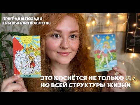 Видео: ВСЁ ПОМЕНЯЕТСЯ ОЧЕНЬ БЫСТРО, УРОК ПРОЙДЕН — это видео найдёт тебя, когда придёт время